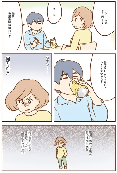 仕方ないんじゃない？