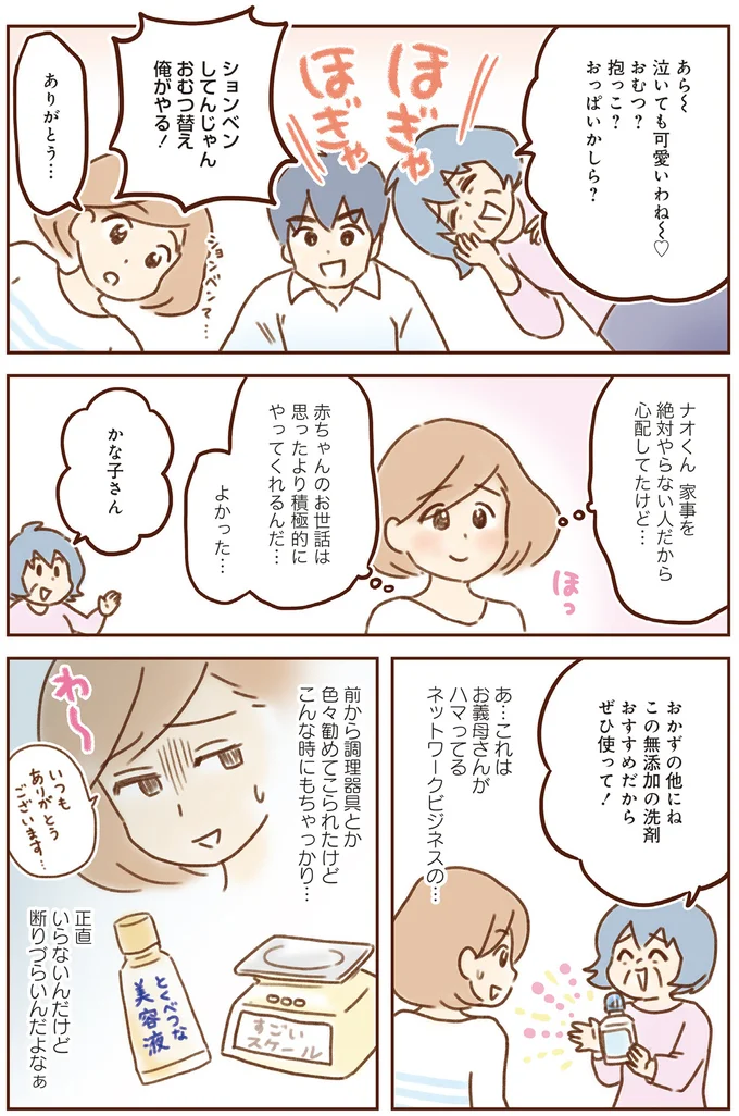 赤ちゃんのお世話は思ったより積極的にやってくれるんだ…