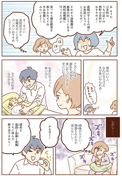 根はいい人なんだろうけど
