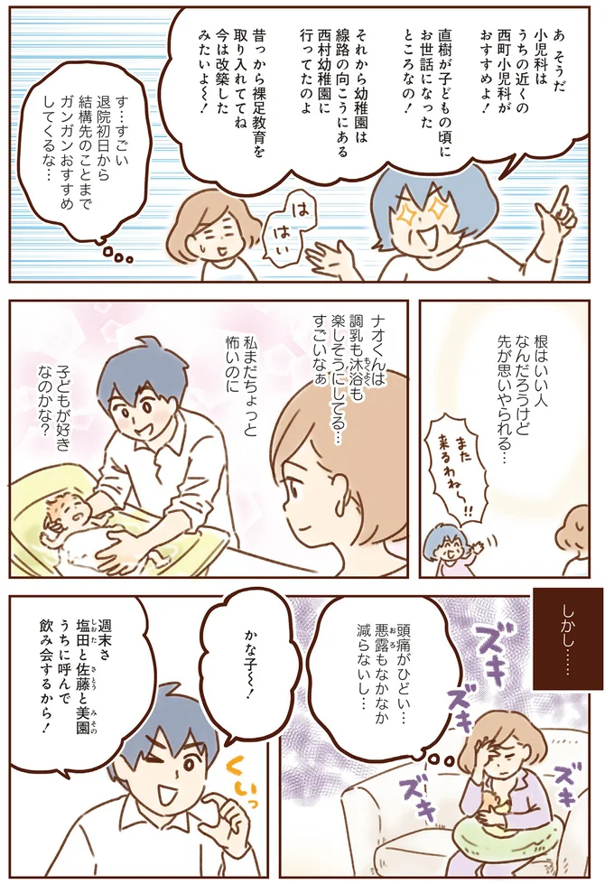 根はいい人なんだろうけど
