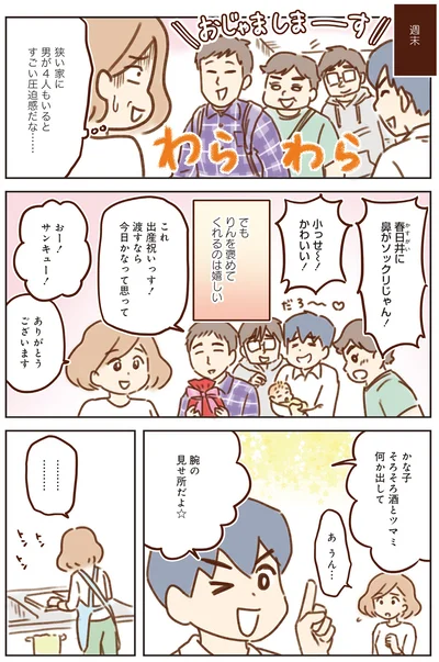 腕の見せ所だよ