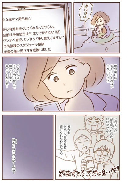 これくらい目を瞑った方がいいのかな
