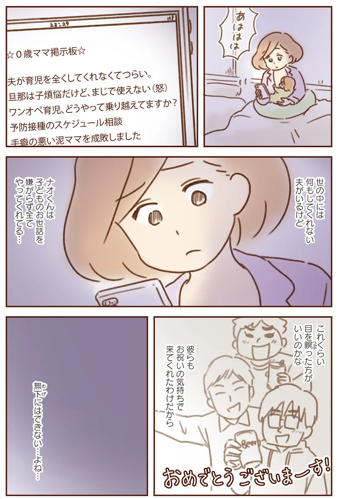 これくらい目を瞑った方がいいのかな