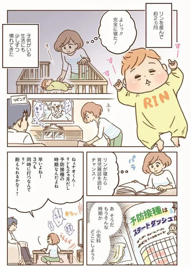 聞いてあげる…？