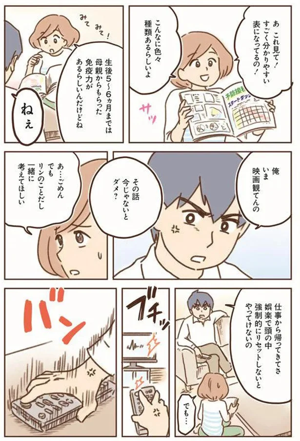 その話今じゃないとダメ？