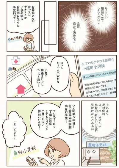 もういい相談なんてしたくない！