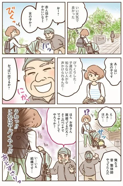 これはヤバイやつ！