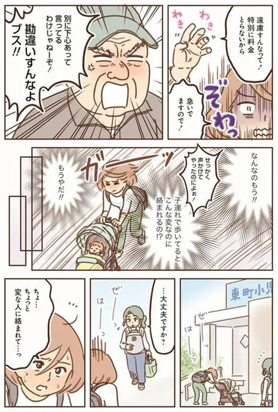 なんなのもう！