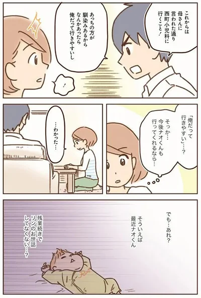「俺だって行きやすい」…？