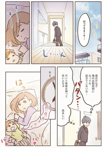 それぞれの理由