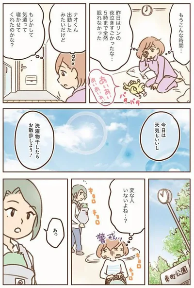もしかして気遣って寝かせてくれたのかな？