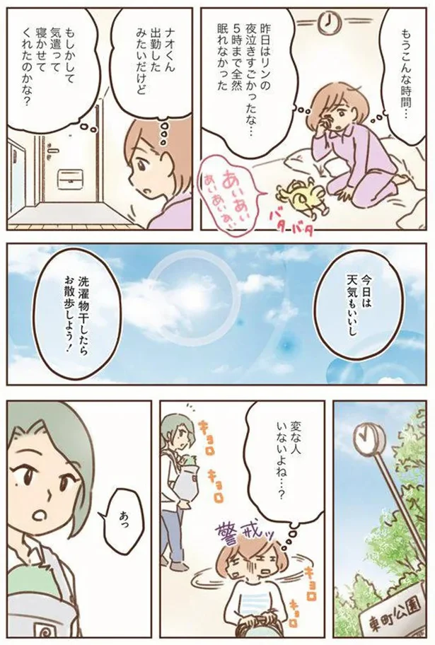 もしかして気遣って寝かせてくれたのかな？