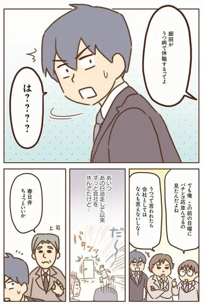俺は働くことで育児に貢献している