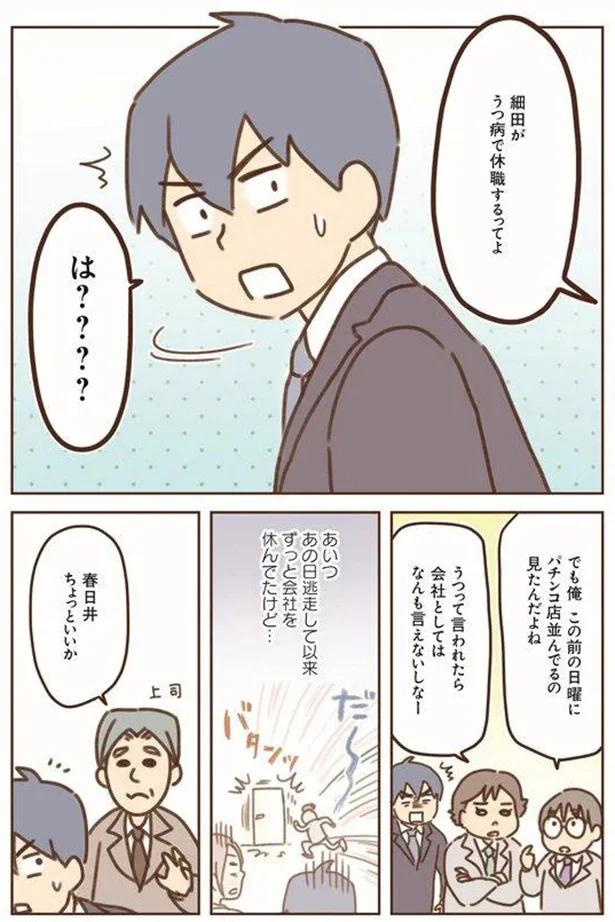 俺は働くことで育児に貢献している