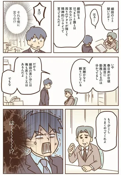 それを俺に言うの!?