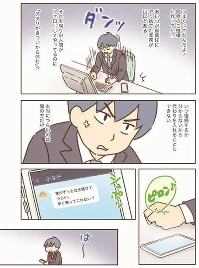 本当につらいのは俺の方だ！