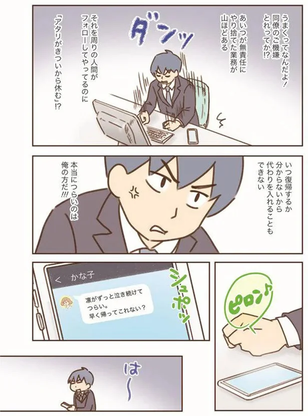 本当につらいのは俺の方だ！
