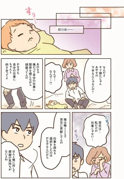 自分の仕事にちゃんと向き合ってよ