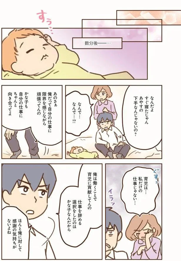 自分の仕事にちゃんと向き合ってよ