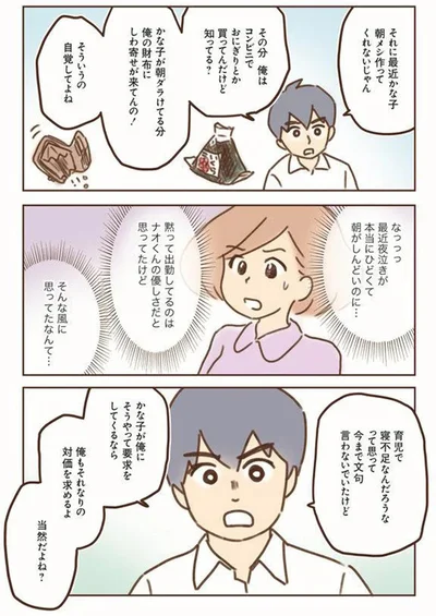 俺もそれなりの対価を求めるよ