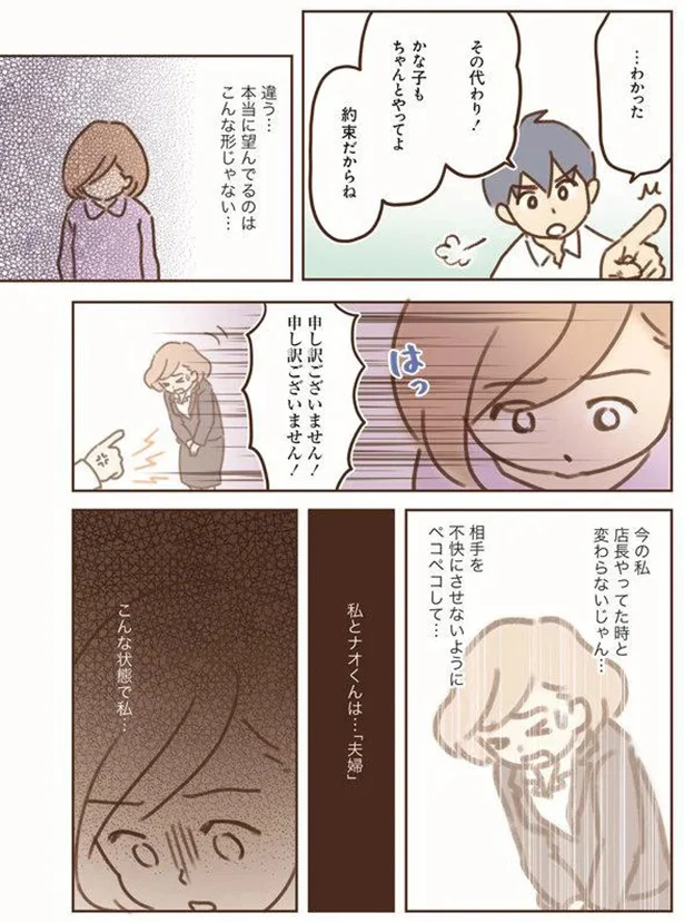 こんな状態で私…