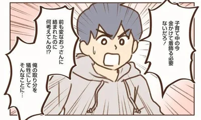 俺の取り分を犠牲にしてそんなことに…