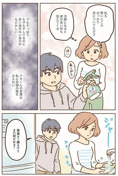 もやもやしてるのに言い返せない自分がもどかしい