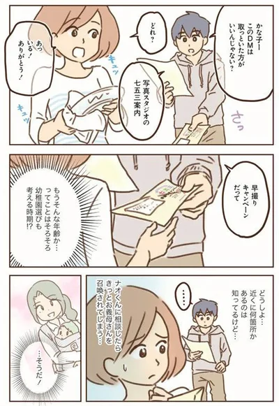 もうそんな年齢か…
