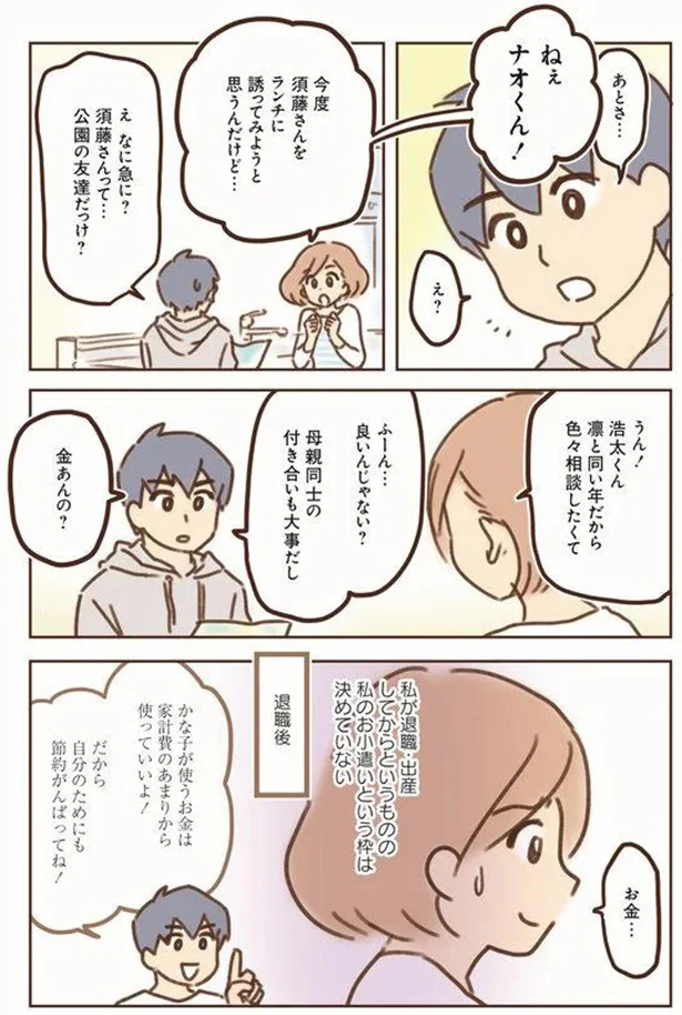 金あんの？