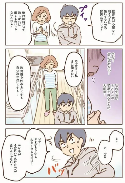 また…言い返せない…
