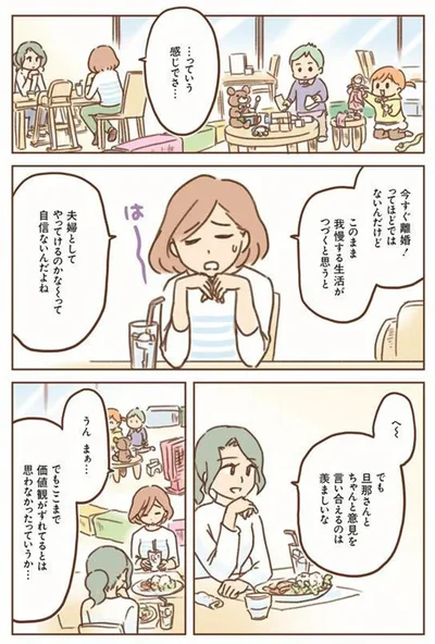 夫はATM？