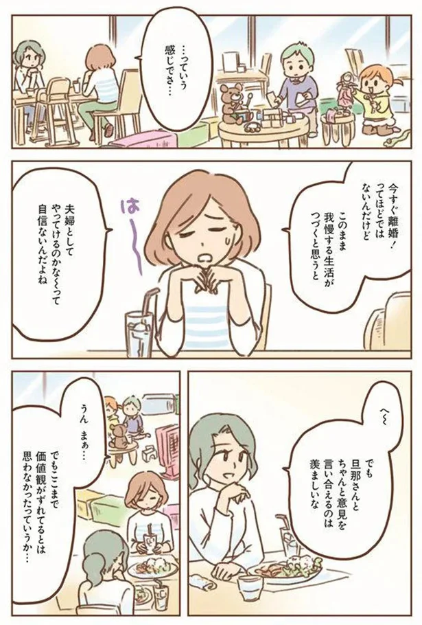 夫はATM?