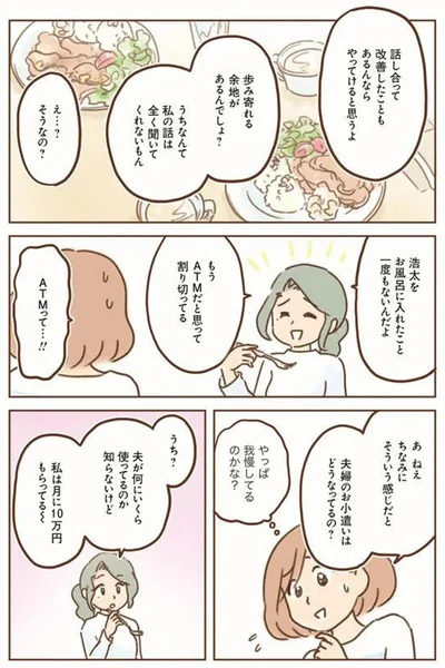 やっぱ我慢してるのかな？