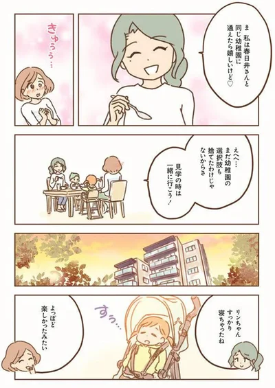 見学の時は一緒に行こう！