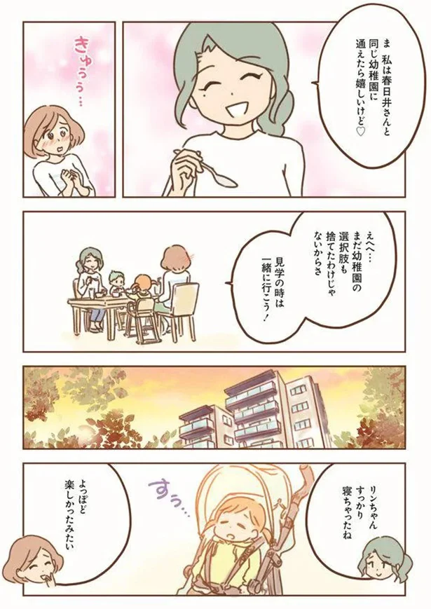見学の時は一緒に行こう！
