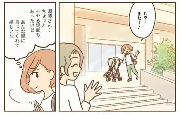 ちょっとモヤる場面もあったけど