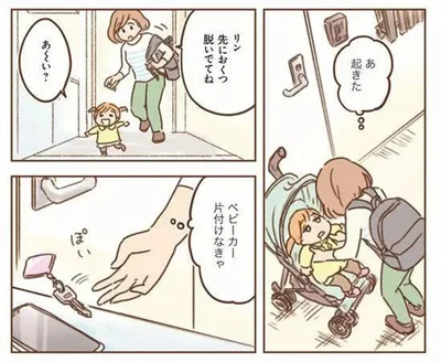 ベビーカー片付けなきゃ