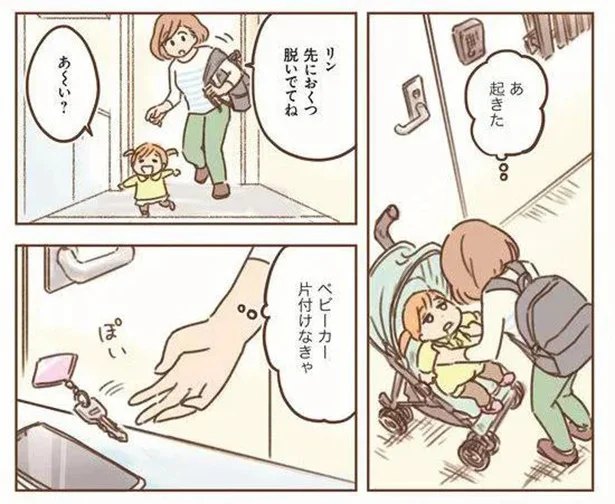 ベビーカー片付けなきゃ
