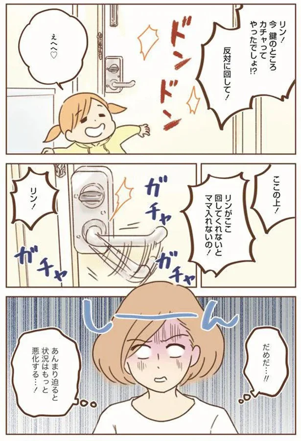 だめだ…！