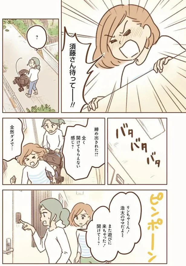 全く開けてもらえない感じ？