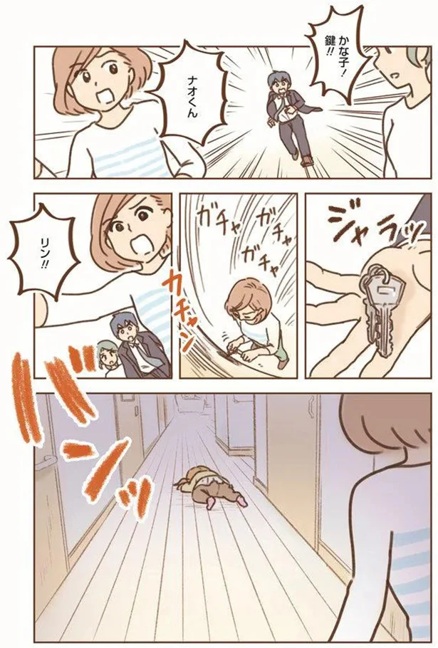 かな子！鍵！