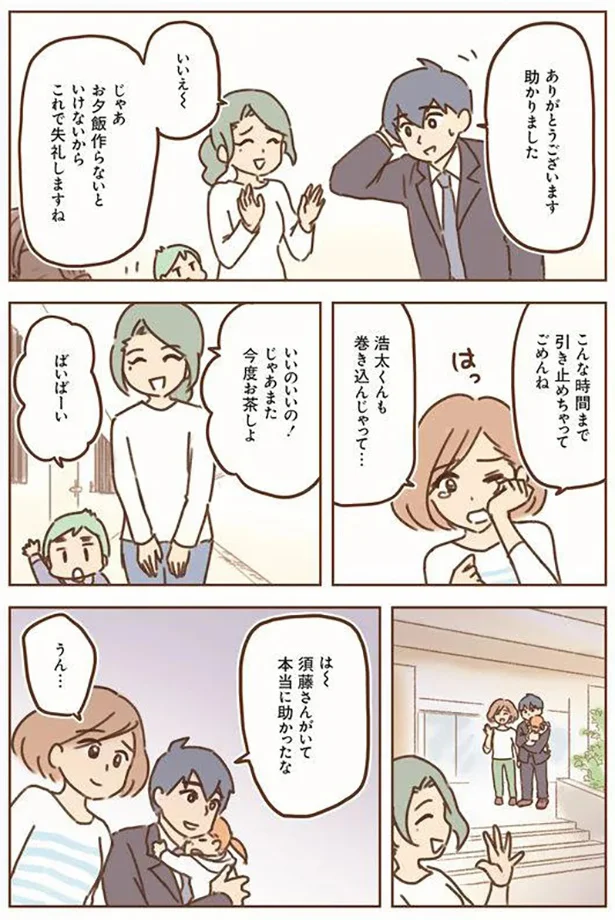 助かりました