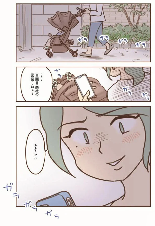 真面目商社の営業…ねぇ…