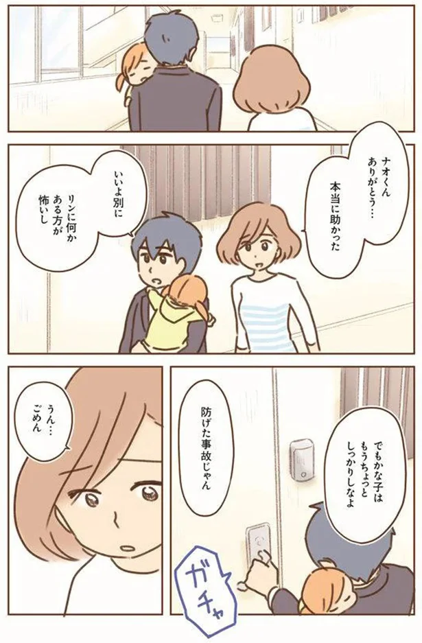 あなたの協力が必要なんだ