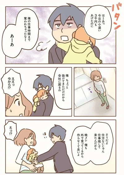 仕方ないじゃん仕事残して来たんだから