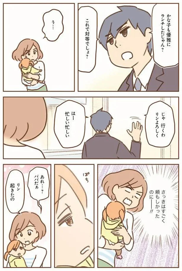 さっきはすごく頼もしかったのに！