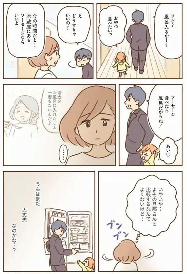 うちはまだ大丈夫なのかな…?