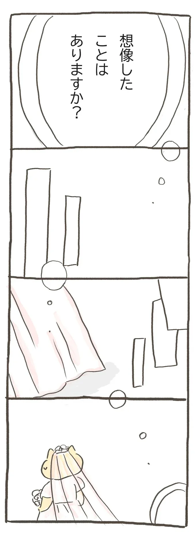 『ラブレター』より
