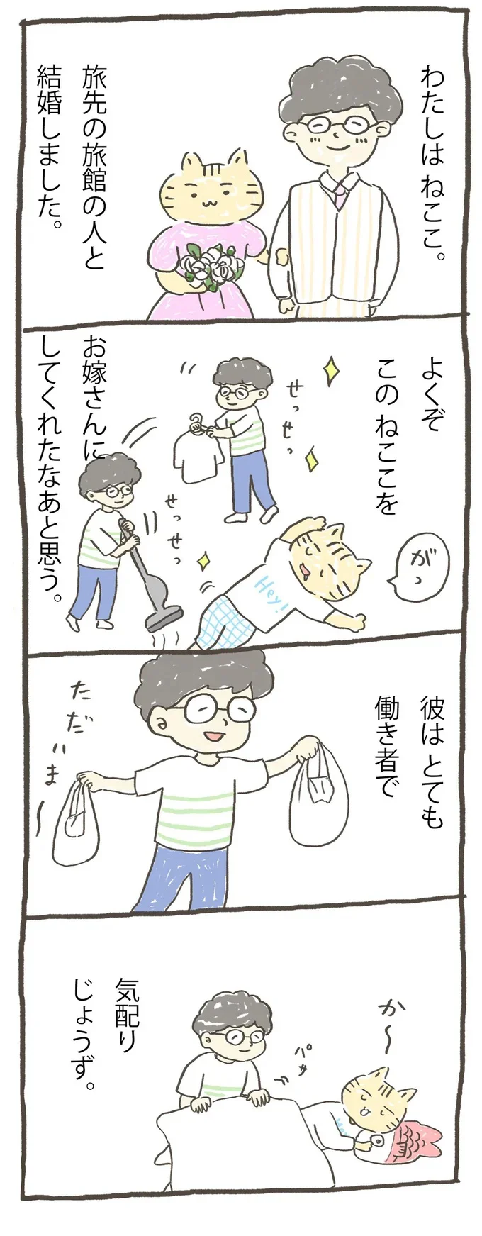 『ラブレター』より
