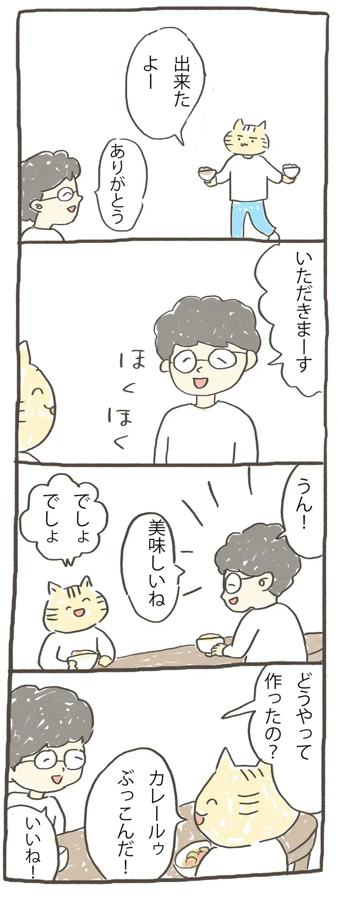 『ラブレター』より